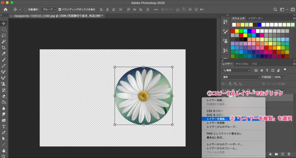 初心者向け 画像を丸く切り抜く方法 Photoshop Creators