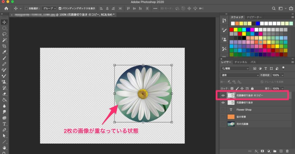 初心者向け 画像を丸く切り抜く方法 Photoshop Creators