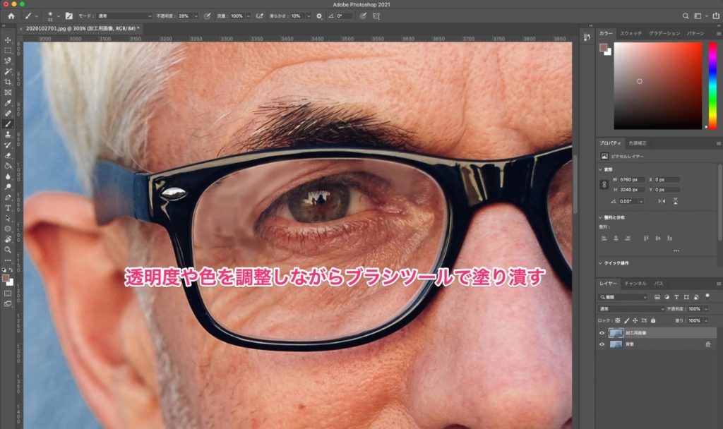 Photoshop メガネやガラスの反射による不要な映り込みを消す方法 意外と簡単 Creators