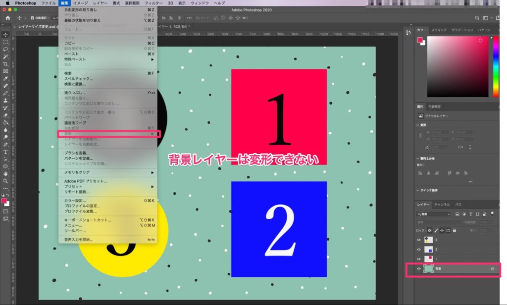 Photoshop レイヤー画像のサイズ変更 拡大 縮小 の方法を解説 Creators