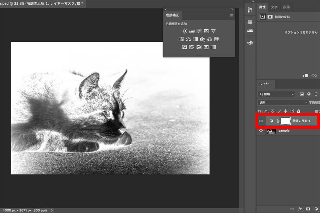 Photoshop 一瞬で画像の白黒 色調 反転をする方法 初心者も簡単 Creators