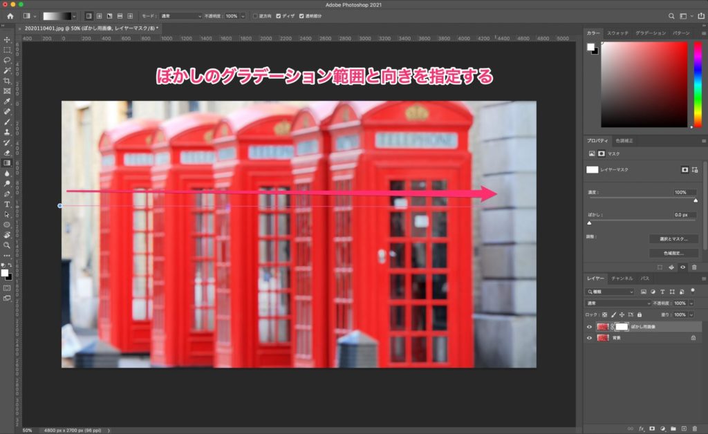 Photoshop ぼかしのグラデーション方法を解説 徐々に透明になる画像も作れる Creators