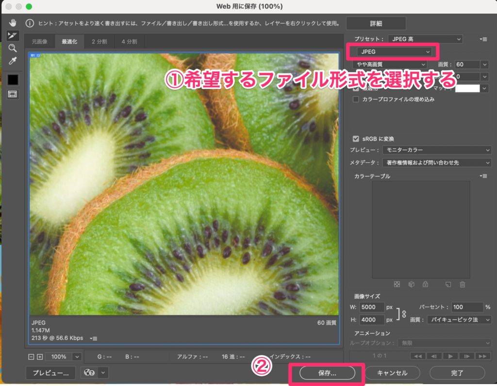 Photoshop スライスツールの使い方完全版 書き出しの手順を１から解説します Creators