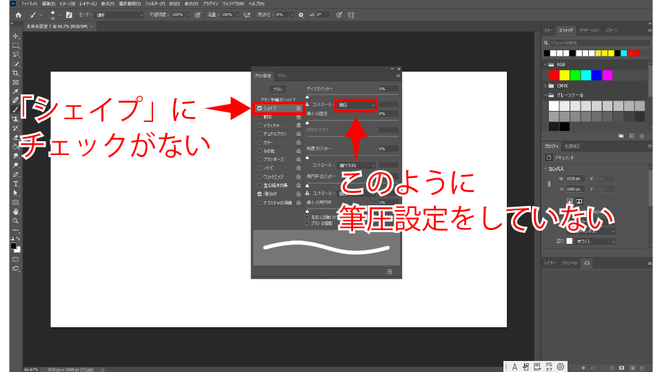 Photoshopのブラシの先端が細くならない そんな時の原因と対処法はこれだ Creators