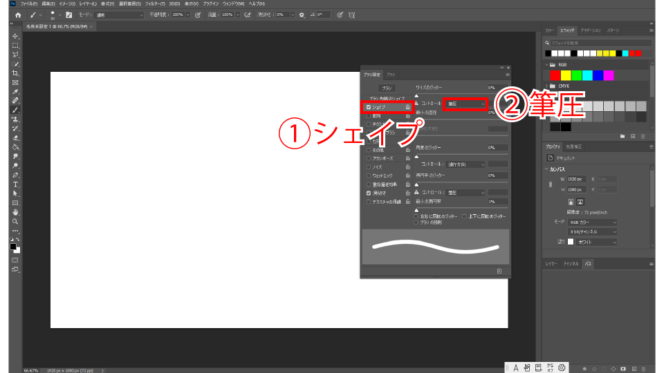 Photoshopのブラシの先端が細くならない そんな時の原因と対処法はこれだ Creators