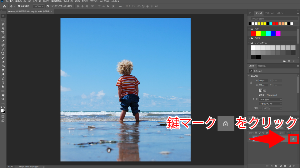 Photoshopで足りない背景を伸ばす｜たった２ステップの簡単な方法とは 