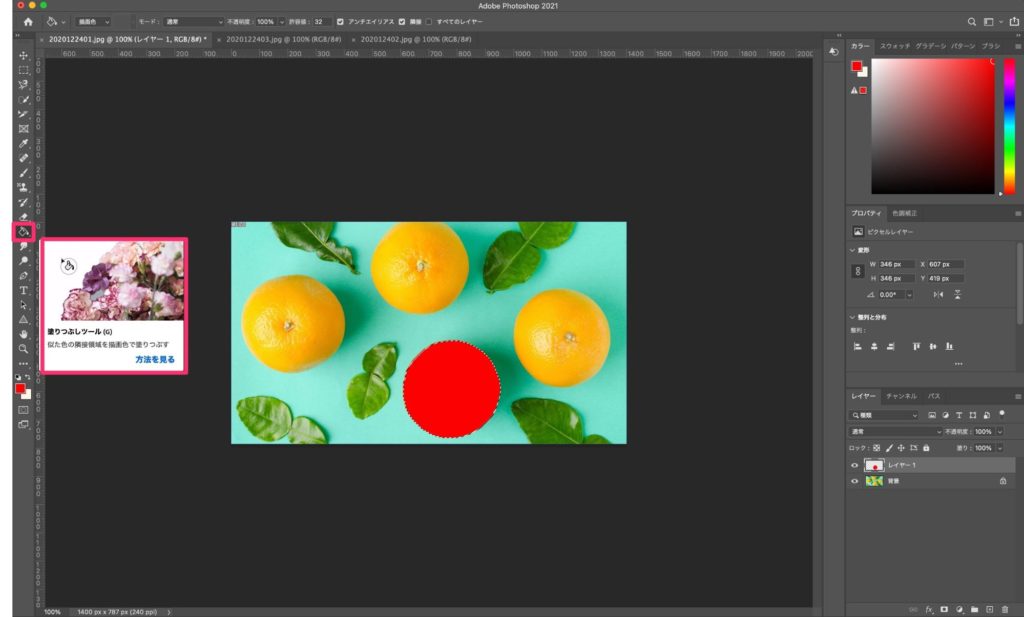 Photoshop 選択範囲の塗りつぶし 一番簡単 な方法 できない時の対処法は Creators