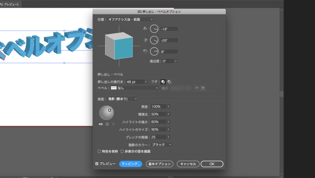 Illustratorで超簡単 文字を立体的にする方法 洗練3dデザインも複数紹介 Creators