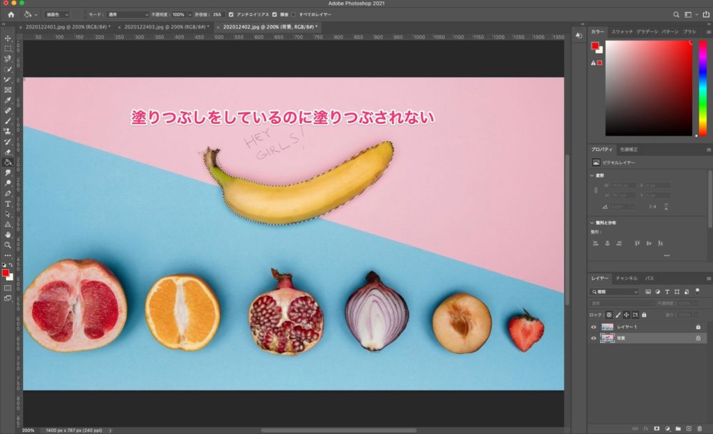 Photoshop 選択範囲の塗りつぶし 一番簡単 な方法 できない時の対処法は Creators