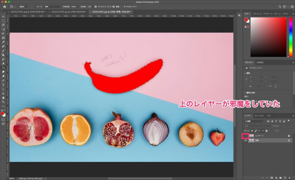 Photoshop 選択範囲の塗りつぶし 一番簡単 な方法 できない時の対処法は Creators