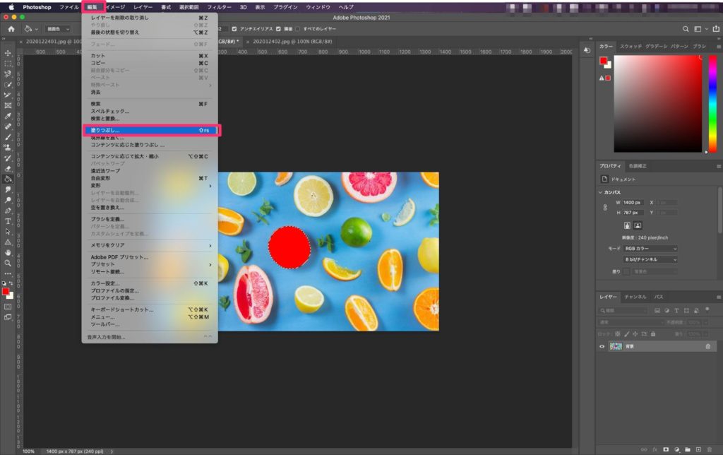 Photoshop 選択範囲の塗りつぶし 一番簡単 な方法 できない時の対処法は Creators