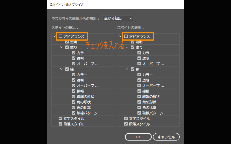 Illustratorでアピアランス属性をコピーする方法 できない時の対処法まで Creators Illustratorでアピアランス属性をコピーする方法 できない時の対処法まで Creators
