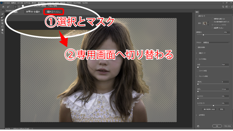 Photoshopで髪の毛を簡単 綺麗に切り抜く方法 とあるコツで自然な仕上がりに Creators