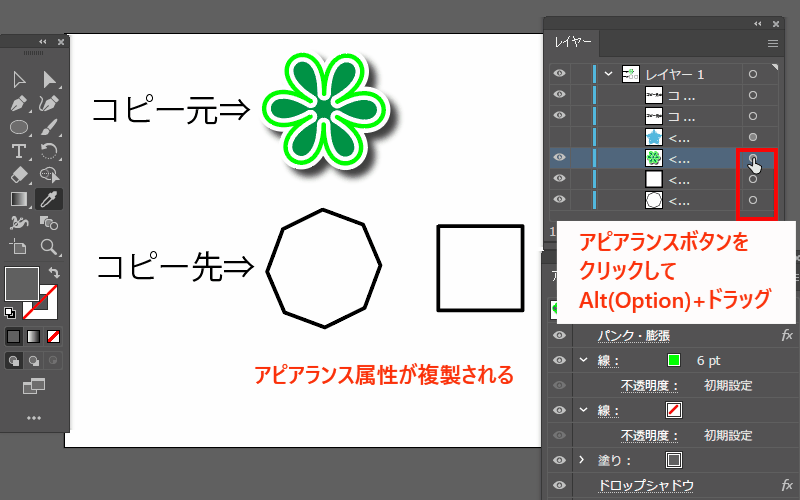 Illustratorでアピアランス属性をコピーする方法 できない時の対処法まで Creators