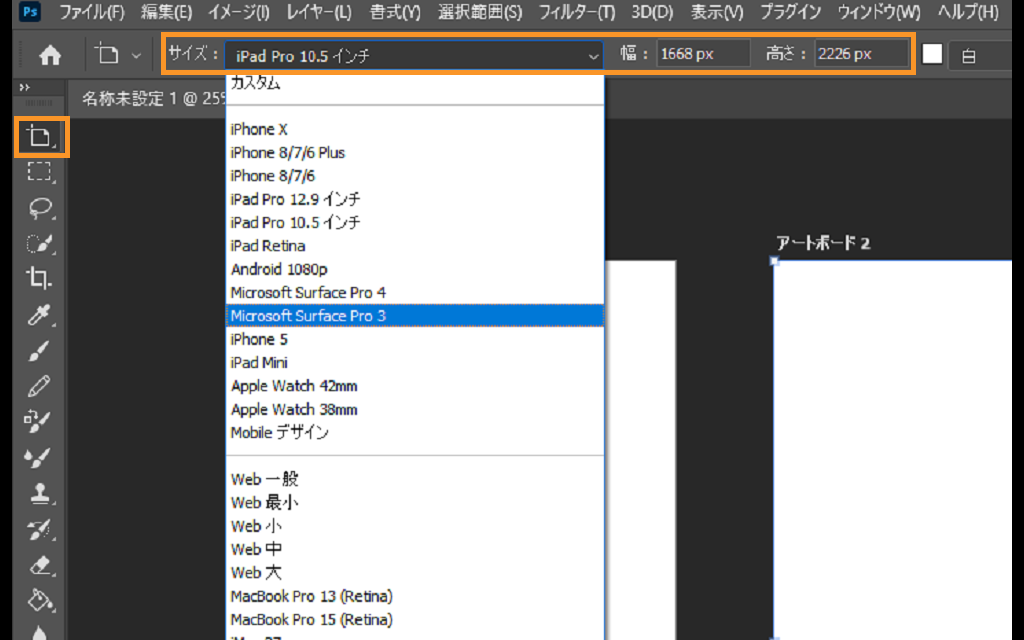 Photoshop アートボードのサイズ変更の仕方 定義やカンバスとの違いも解説 Creators