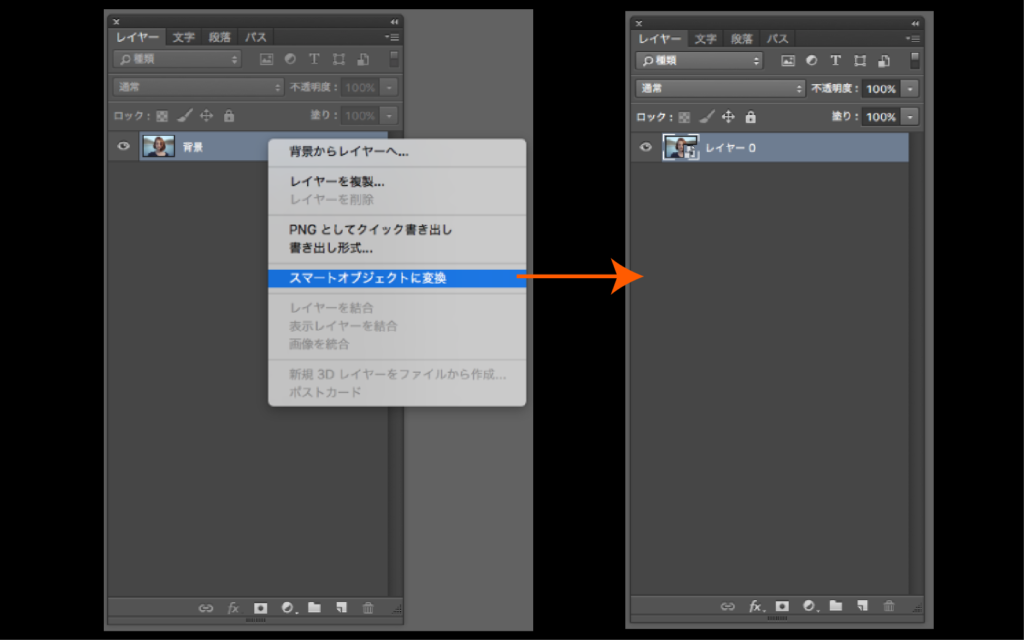 Photoshopでできる顔レタッチで印象up 目 口角 輪郭etcの加工法 Creators
