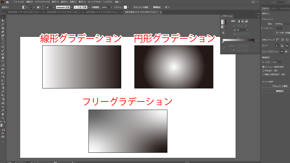 Illustratorで背景を塗りつぶす方法とは グラデーションもできる Creators