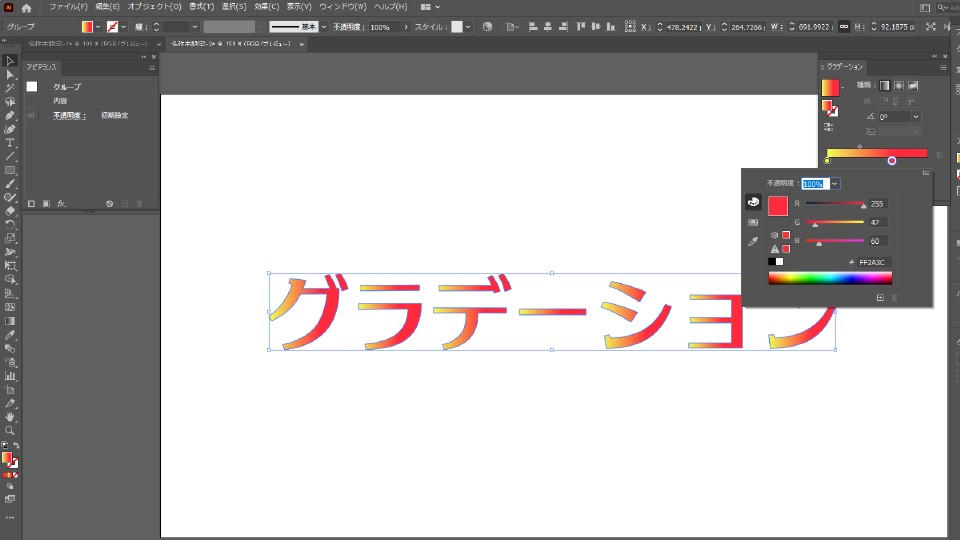 Illustratorで文字にグラデーション テキスト全体 1文字ずつ をかける方法 Creators