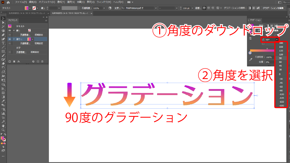 Illustratorで文字にグラデーション テキスト全体 1文字ずつ をかける方法 Creators