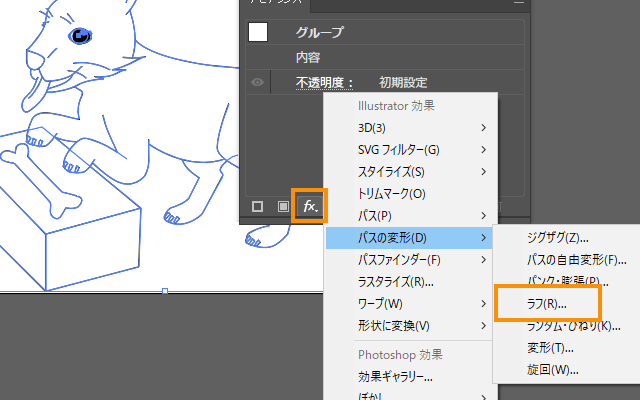 Illustrator 手書き風の線を描く方法 誰でも簡単にできる手順を紹介 Creators Illustrator 手書き風の線を描く方法 誰でも簡単にできる手順を紹介 Creators