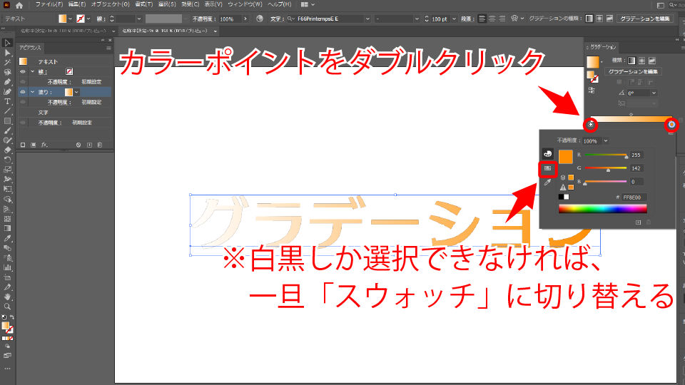 Illustratorで文字にグラデーション テキスト全体 1文字ずつ をかける方法 Creators