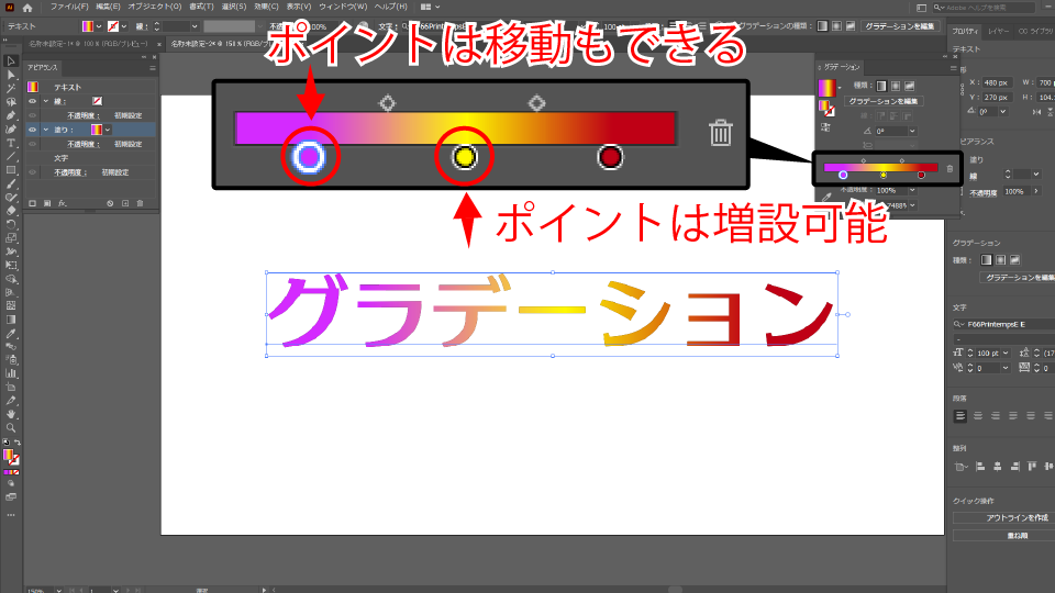 Illustratorで文字にグラデーション テキスト全体 1文字ずつ をかける方法 Creators
