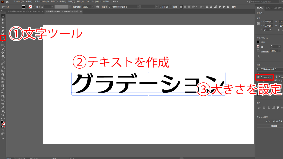 Illustratorで文字にグラデーション テキスト全体 1文字ずつ をかける方法 Creators