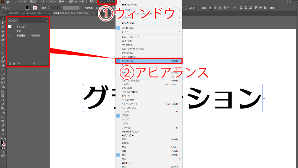 Illustratorで文字にグラデーション テキスト全体 1文字ずつ をかける方法 Creators