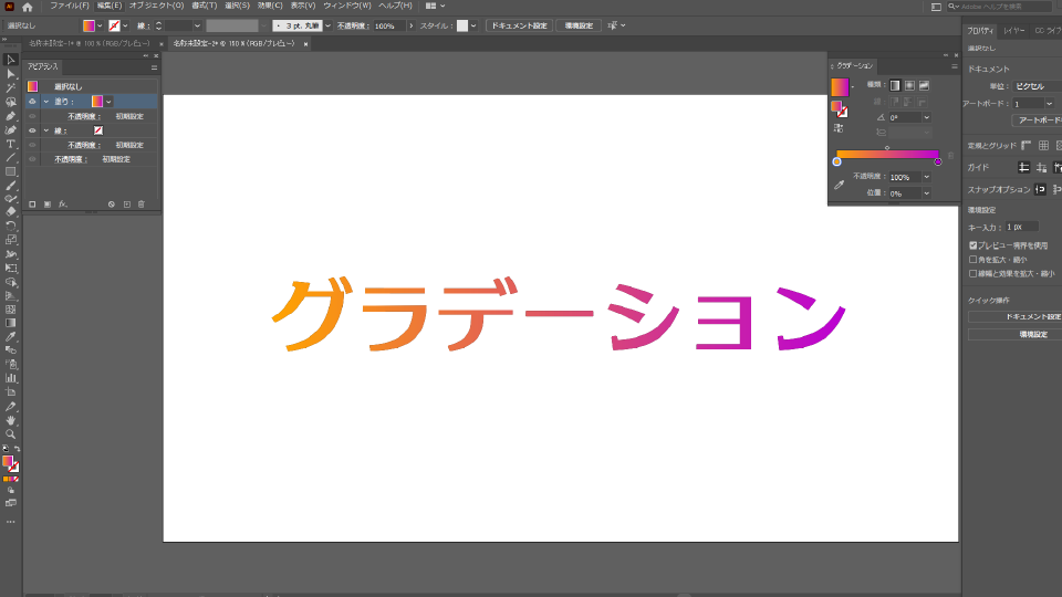 Illustratorで文字にグラデーション テキスト全体 1文字ずつ をかける方法 Creators