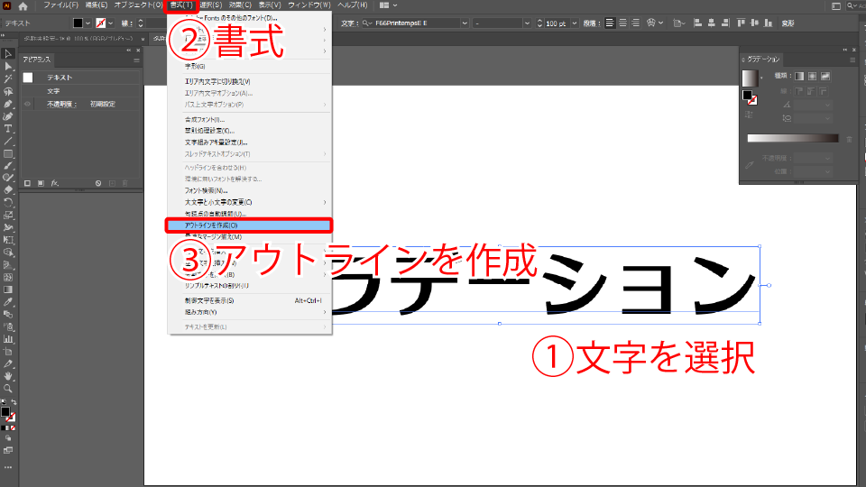 Illustratorで文字にグラデーション テキスト全体 1文字ずつ をかける方法 Creators