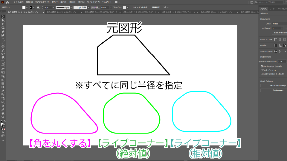 Illustratorで角を丸くするにはどっち 角を丸くする と ライブコーナー Creators
