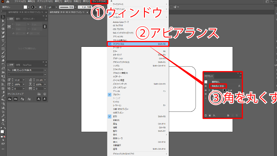 Illustratorで角を丸くするにはどっち 角を丸くする と ライブコーナー Creators