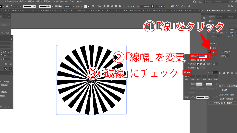 Illustratorで集中線を描く 簡単3分でできる そのやり方とは Creators