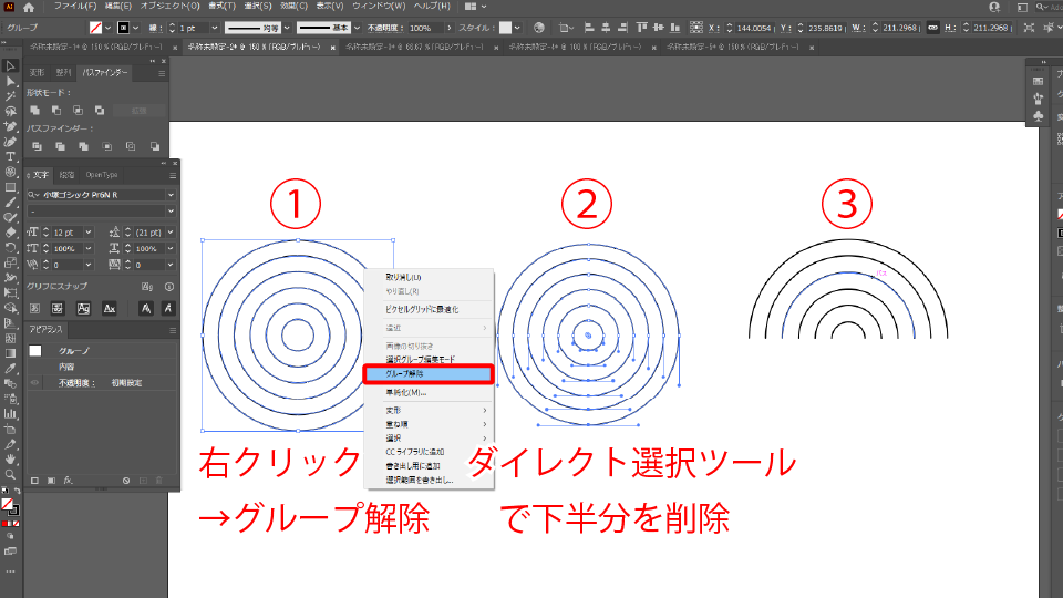 Illustratorで渦巻きを作る 超簡単 な方法 いろんな渦巻きを紹介 Creators