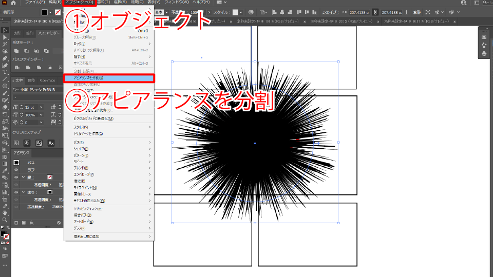 Illustratorで集中線を描く 簡単3分でできる そのやり方とは Creators