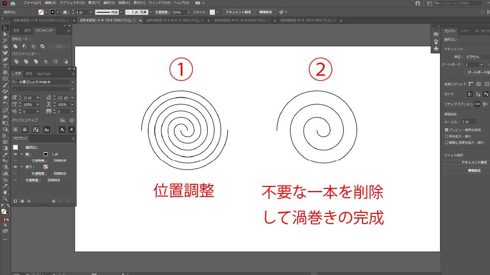 Illustratorで渦巻きを作る 超簡単 な方法 いろんな渦巻きを紹介 Creators