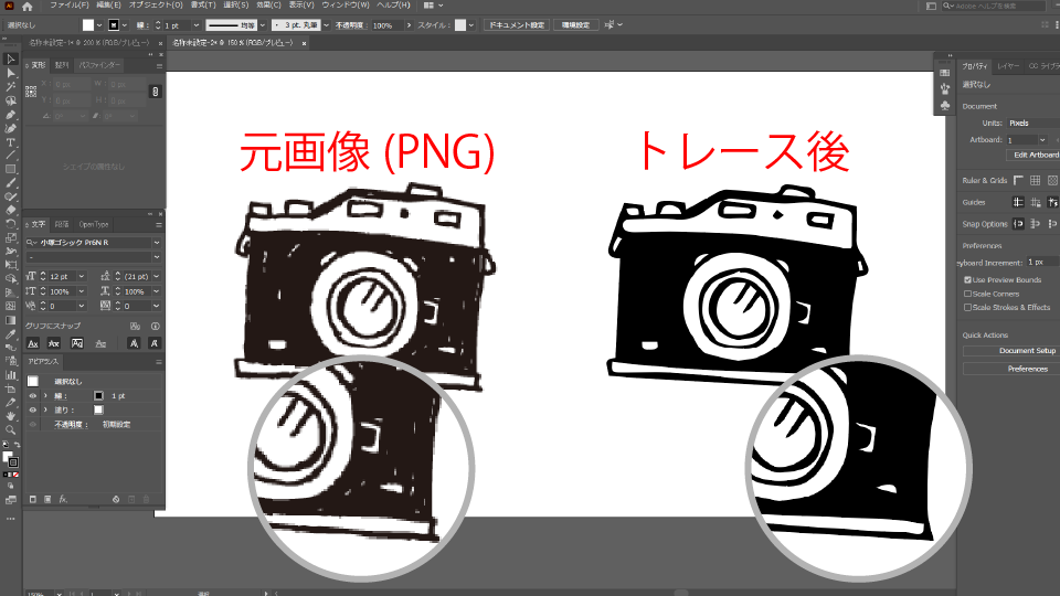 Illustrator きれいに 画像のトレースをする方法 できない時の対処法も Creators