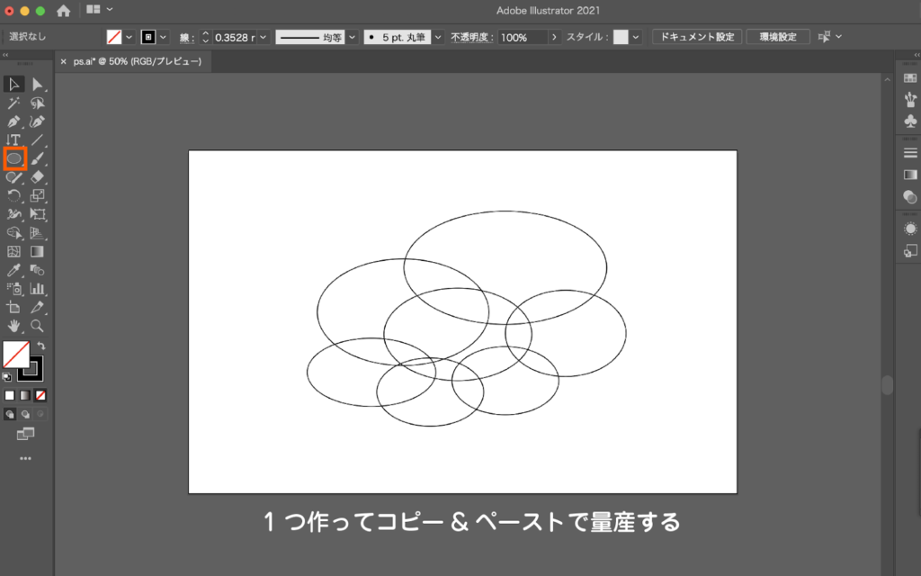 Illustrator カンタン 吹き出し５パターンの作り方大公開 フラッシュetc Creators