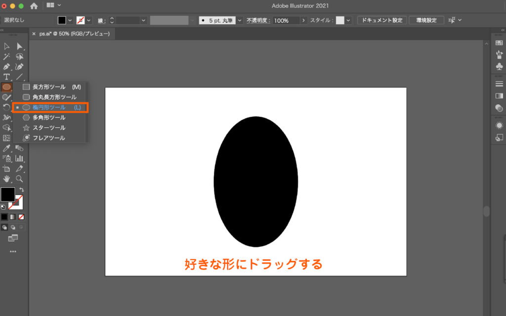 Illustrator カンタン 吹き出し５パターンの作り方大公開 フラッシュetc Creators