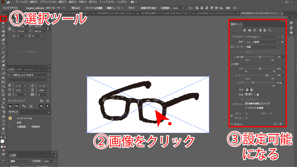 Illustrator きれいに 画像のトレースをする方法 できない時の対処法も Creators