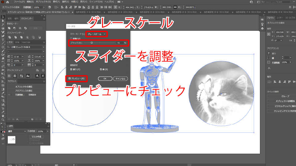 Illustrator カラーをモノクロに一瞬で変える方法 一括 部分的 Creators