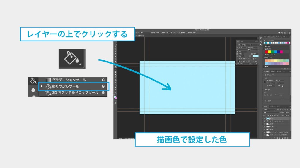 Photoshopで背景を塗りつぶす方法をカンタン解説 パターンを使った方法も Creators