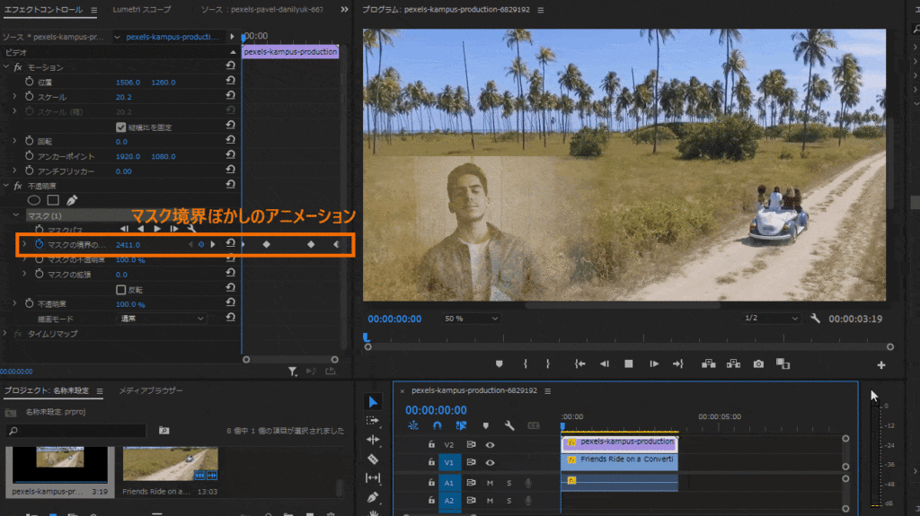 Premiere Pro】マスクで切り抜く方法は？マスクの便利な使い方も紹介 