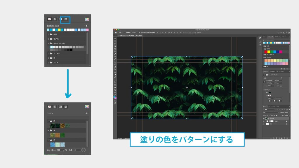 Photoshopで背景を塗りつぶす方法をカンタン解説 パターンを使った方法も Creators