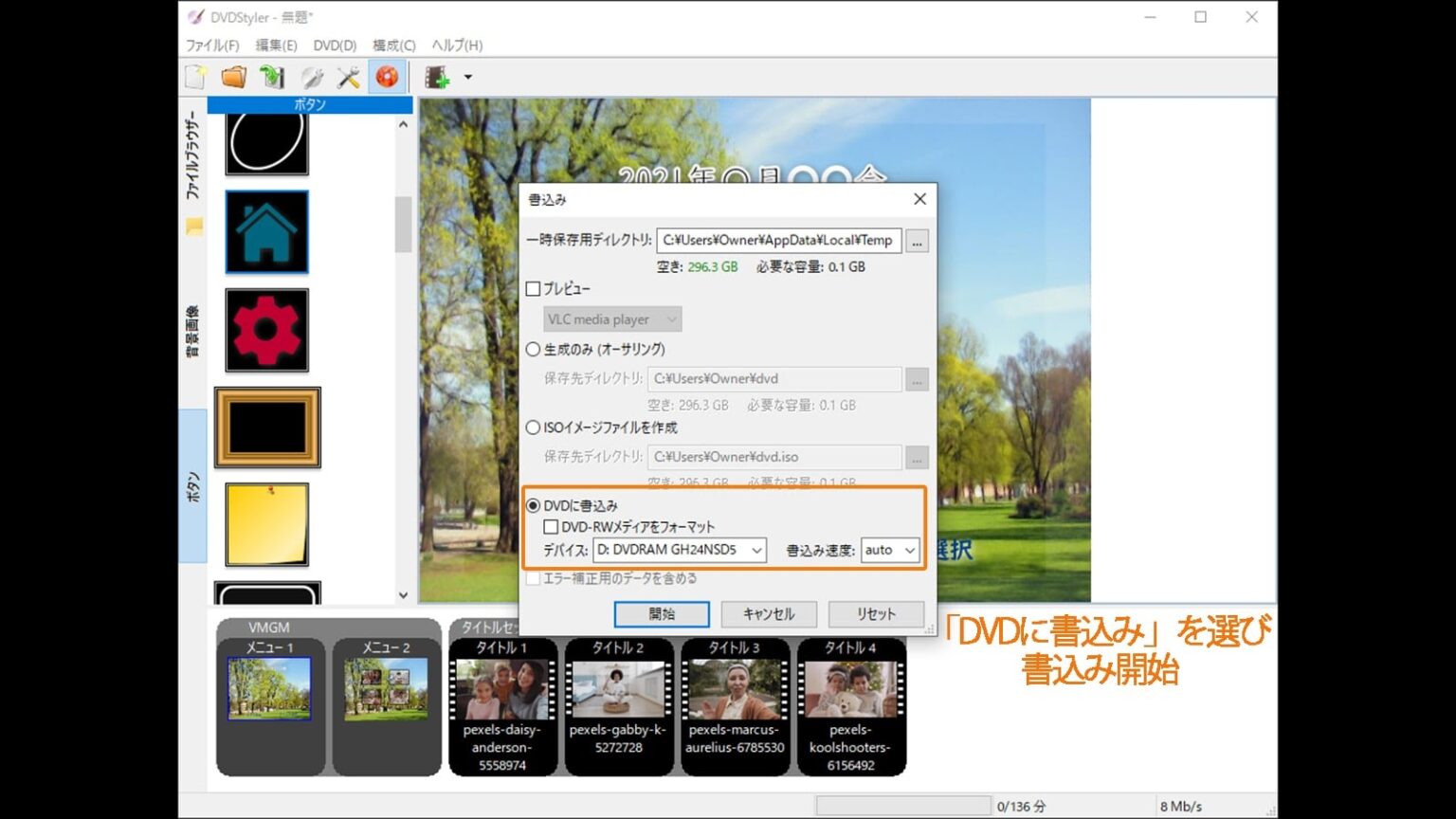 Premiere Proの動画をDVDに書き出すには？高画質で書き出す方法を紹介！ Creators＋