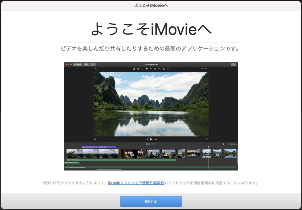 完全無料 ロゴなしの動画編集ソフト アプリ12選をレベル別に紹介 Creators