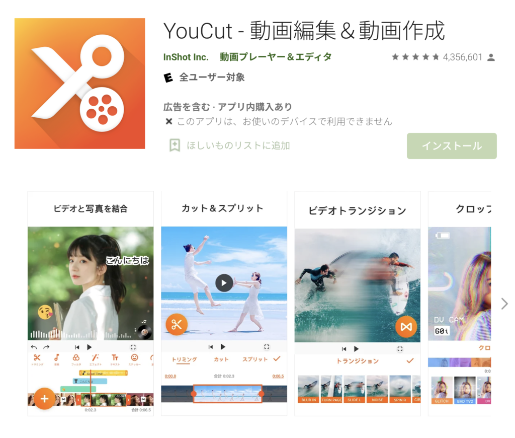 完全無料 ロゴなしの動画編集ソフト アプリ12選をレベル別に紹介 Creators